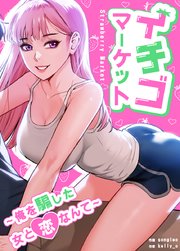 国内最大級の漫画・電子書籍ストア【コミックシーモア】※商品リンク有り※許可が下りていないメディアでの掲載は厳禁※