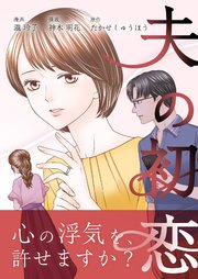 国内最大級の漫画・電子書籍ストア【コミックシーモア】※商品リンク有り※許可が下りていないメディアでの掲載は厳禁※