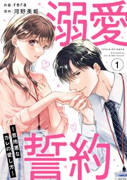 国内最大級の漫画・電子書籍ストア【コミックシーモア】※商品リンク有り※許可が下りていないメディアでの掲載は厳禁※