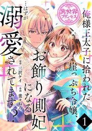 国内最大級の漫画・電子書籍ストア【コミックシーモア】※商品リンク有り※許可が下りていないメディアでの掲載は厳禁※