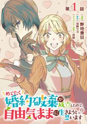 国内最大級の漫画・電子書籍ストア【コミックシーモア】※商品リンク有り※許可が下りていないメディアでの掲載は厳禁※