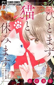 国内最大級の漫画・電子書籍ストア【コミックシーモア】※商品リンク有り※許可が下りていないメディアでの掲載は厳禁※