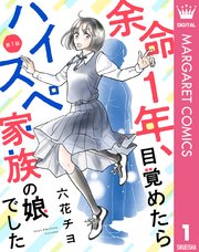 国内最大級の漫画・電子書籍ストア【コミックシーモア】※商品リンク有り※許可が下りていないメディアでの掲載は厳禁※