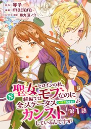 国内最大級の漫画・電子書籍ストア【コミックシーモア】※商品リンク有り※許可が下りていないメディアでの掲載は厳禁※