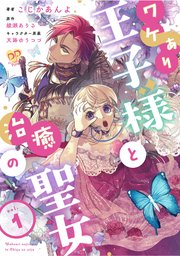 国内最大級の漫画・電子書籍ストア【コミックシーモア】※商品リンク有り※許可が下りていないメディアでの掲載は厳禁※