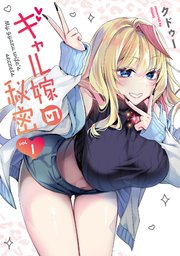 国内最大級の漫画・電子書籍ストア【コミックシーモア】※商品リンク有り※許可が下りていないメディアでの掲載は厳禁※