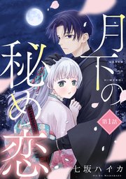 国内最大級の漫画・電子書籍ストア【コミックシーモア】※商品リンク有り※許可が下りていないメディアでの掲載は厳禁※