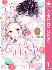 国内最大級の漫画・電子書籍ストア【コミックシーモア】※商品リンク有り※許可が下りていないメディアでの掲載は厳禁※