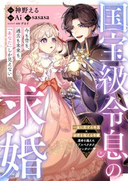 国内最大級の漫画・電子書籍ストア【コミックシーモア】※商品リンク有り※許可が下りていないメディアでの掲載は厳禁※