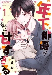 国内最大級の漫画・電子書籍ストア【コミックシーモア】※商品リンク有り※許可が下りていないメディアでの掲載は厳禁※