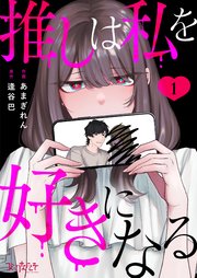 国内最大級の漫画・電子書籍ストア【コミックシーモア】※商品リンク有り※許可が下りていないメディアでの掲載は厳禁※