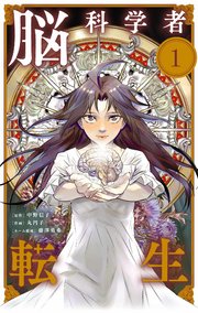 国内最大級の漫画・電子書籍ストア【コミックシーモア】※商品リンク有り※許可が下りていないメディアでの掲載は厳禁※