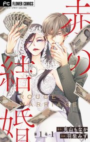 国内最大級の漫画・電子書籍ストア【コミックシーモア】※商品リンク有り※許可が下りていないメディアでの掲載は厳禁※