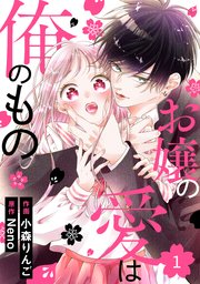 国内最大級の漫画・電子書籍ストア【コミックシーモア】※商品リンク有り※許可が下りていないメディアでの掲載は厳禁※