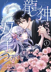 国内最大級の漫画・電子書籍ストア【コミックシーモア】※商品リンク有り※許可が下りていないメディアでの掲載は厳禁※