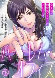 国内最大級の漫画・電子書籍ストア【コミックシーモア】※商品リンク有り※許可が下りていないメディアでの掲載は厳禁※