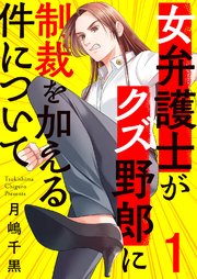 国内最大級の漫画・電子書籍ストア【コミックシーモア】※商品リンク有り※許可が下りていないメディアでの掲載は厳禁※