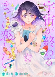 国内最大級の漫画・電子書籍ストア【コミックシーモア】※商品リンク有り※許可が下りていないメディアでの掲載は厳禁※