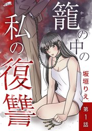 国内最大級の漫画・電子書籍ストア【コミックシーモア】※商品リンク有り※許可が下りていないメディアでの掲載は厳禁※