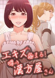 国内最大級の漫画・電子書籍ストア【コミックシーモア】※商品リンク有り※許可が下りていないメディアでの掲載は厳禁※