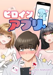 国内最大級の漫画・電子書籍ストア【コミックシーモア】※商品リンク有り※許可が下りていないメディアでの掲載は厳禁※