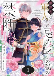 国内最大級の漫画・電子書籍ストア【コミックシーモア】※商品リンク有り※許可が下りていないメディアでの掲載は厳禁※