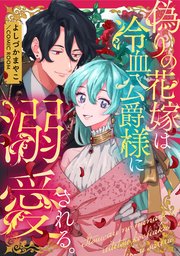 国内最大級の漫画・電子書籍ストア【コミックシーモア】※商品リンク有り※許可が下りていないメディアでの掲載は厳禁※