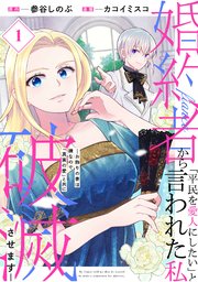 国内最大級の漫画・電子書籍ストア【コミックシーモア】※商品リンク有り※許可が下りていないメディアでの掲載は厳禁※