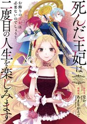 国内最大級の漫画・電子書籍ストア【コミックシーモア】※商品リンク有り※許可が下りていないメディアでの掲載は厳禁※