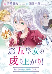 国内最大級の漫画・電子書籍ストア【コミックシーモア】※商品リンク有り※許可が下りていないメディアでの掲載は厳禁※