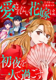 国内最大級の漫画・電子書籍ストア【コミックシーモア】※商品リンク有り※許可が下りていないメディアでの掲載は厳禁※