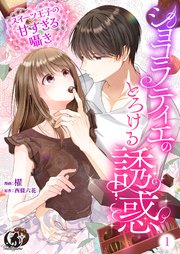 国内最大級の漫画・電子書籍ストア【コミックシーモア】※商品リンク有り※許可が下りていないメディアでの掲載は厳禁※