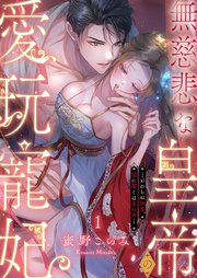 国内最大級の漫画・電子書籍ストア【コミックシーモア】※商品リンク有り※許可が下りていないメディアでの掲載は厳禁※