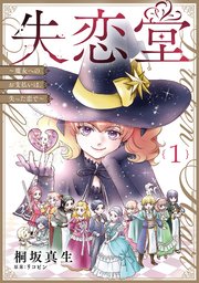 国内最大級の漫画・電子書籍ストア【コミックシーモア】※商品リンク有り※許可が下りていないメディアでの掲載は厳禁※