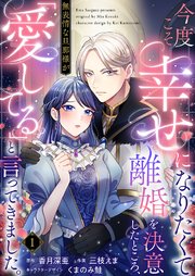 国内最大級の漫画・電子書籍ストア【コミックシーモア】※商品リンク有り※許可が下りていないメディアでの掲載は厳禁※