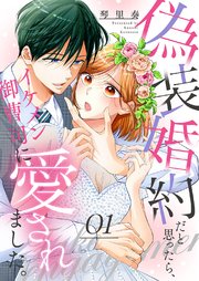 国内最大級の漫画・電子書籍ストア【コミックシーモア】※商品リンク有り※許可が下りていないメディアでの掲載は厳禁※