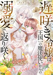 国内最大級の漫画・電子書籍ストア【コミックシーモア】※商品リンク有り※許可が下りていないメディアでの掲載は厳禁※