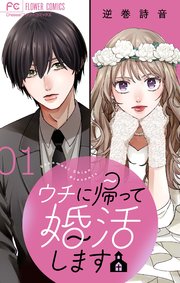 国内最大級の漫画・電子書籍ストア【コミックシーモア】※商品リンク有り※許可が下りていないメディアでの掲載は厳禁※