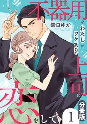 国内最大級の漫画・電子書籍ストア【コミックシーモア】※商品リンク有り※許可が下りていないメディアでの掲載は厳禁※