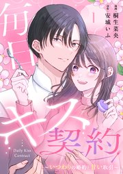 国内最大級の漫画・電子書籍ストア【コミックシーモア】※商品リンク有り※許可が下りていないメディアでの掲載は厳禁※