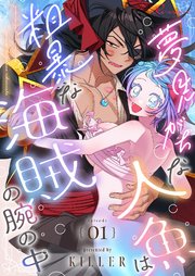 国内最大級の漫画・電子書籍ストア【コミックシーモア】※商品リンク有り※許可が下りていないメディアでの掲載は厳禁※