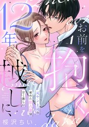 国内最大級の漫画・電子書籍ストア【コミックシーモア】※商品リンク有り※許可が下りていないメディアでの掲載は厳禁※
