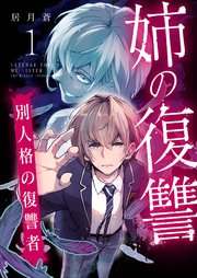 国内最大級の漫画・電子書籍ストア【コミックシーモア】※商品リンク有り※許可が下りていないメディアでの掲載は厳禁※