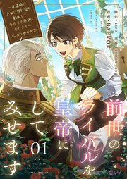 国内最大級の漫画・電子書籍ストア【コミックシーモア】※商品リンク有り※許可が下りていないメディアでの掲載は厳禁※