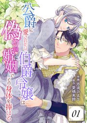 国内最大級の漫画・電子書籍ストア【コミックシーモア】※商品リンク有り※許可が下りていないメディアでの掲載は厳禁※