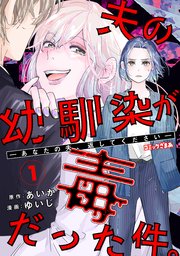 国内最大級の漫画・電子書籍ストア【コミックシーモア】※商品リンク有り※許可が下りていないメディアでの掲載は厳禁※