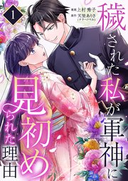 国内最大級の漫画・電子書籍ストア【コミックシーモア】※商品リンク有り※許可が下りていないメディアでの掲載は厳禁※