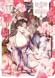 国内最大級の漫画・電子書籍ストア【コミックシーモア】※商品リンク有り※許可が下りていないメディアでの掲載は厳禁※