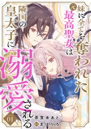 国内最大級の漫画・電子書籍ストア【コミックシーモア】※商品リンク有り※許可が下りていないメディアでの掲載は厳禁※