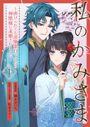 国内最大級の漫画・電子書籍ストア【コミックシーモア】※商品リンク有り※許可が下りていないメディアでの掲載は厳禁※